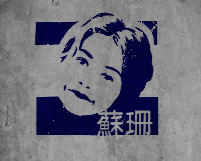 [Stencil art of woman and chinese name]